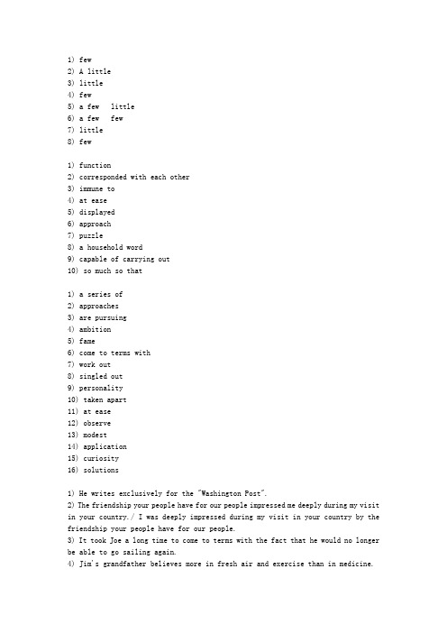 大学英语精读第二册unit4