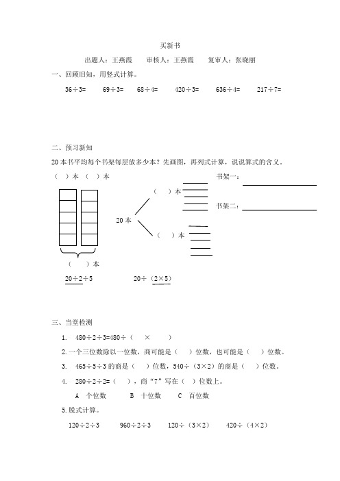 买新书习题