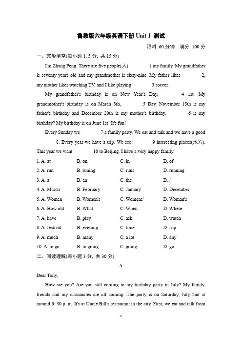 鲁教版六年级英语下册Unit 1-2 测试附答案