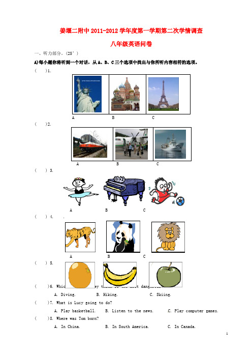 江苏省姜堰市2011-2012学年八年级英语第二次学情调查试题 人教新目标版