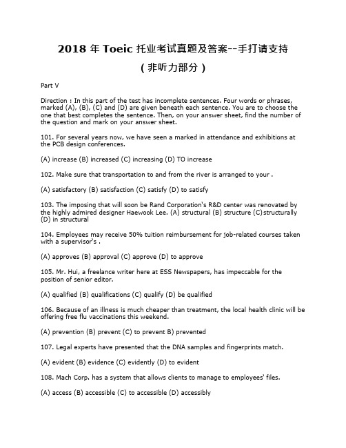 2018年Toeic托业考试真题及答案--手打请支持(2)(可编辑修改word版)