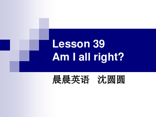 新概念第二册Lesson39课件