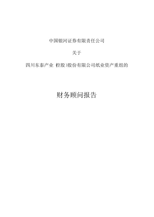 中国银河证券有限责任公司