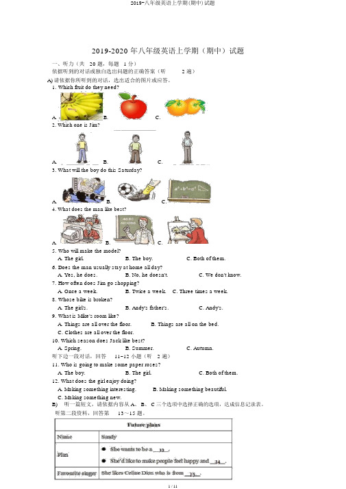 2019-八年级英语上学期(期中)试题