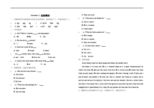 四年级上册英语试题 Module 2  上海牛津版(含答案)