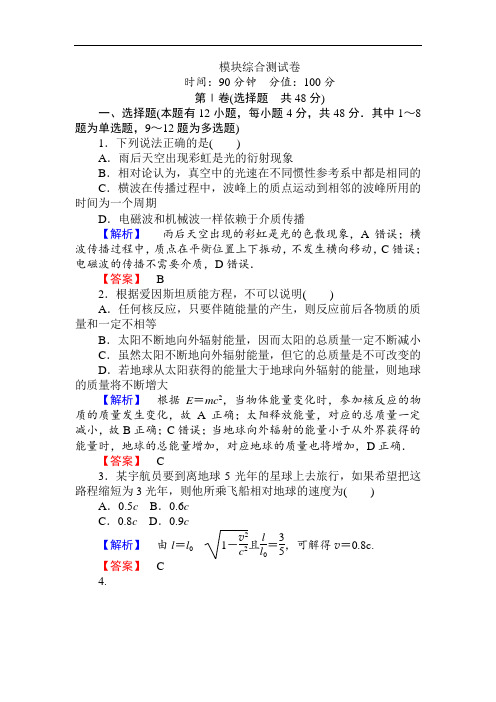 高二物理试题-2018学年高二物理下册基础达标训练题18 