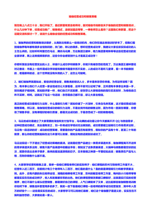 瑜伽经营成功和销售策略