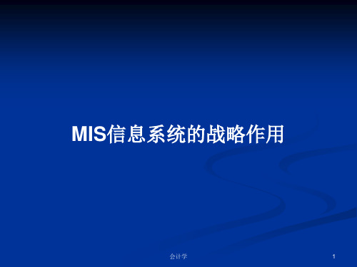 MIS信息系统的战略作用PPT学习教案