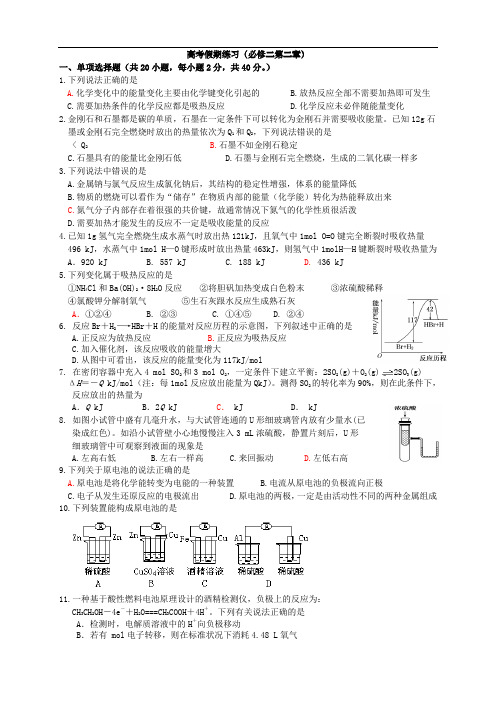 高一化学必修二化学反应速率与限度测试题