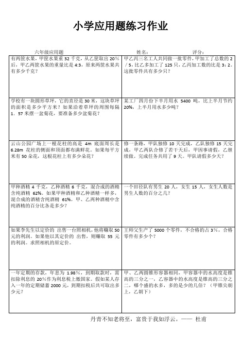 小学数学课堂强化训练 (87)