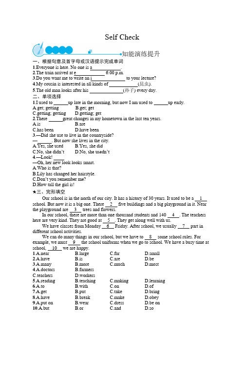 初中英语(新人教版)九年级全一册同步测试：Unit 4  Self Check【含答案】