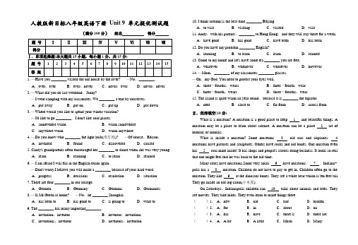 人教版新目标八年级英语下册 unit 9  单元提优测试题(word版附答案)