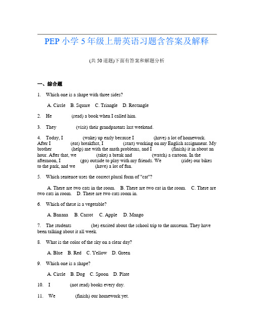 PEP小学5年级上册英语习题含答案及解释