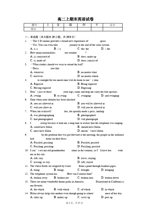 【全国名校】 浙江省杭州  高二上期末英语试卷-(含答案)