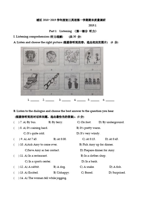 2019年杨浦区初三英语一模(图文)