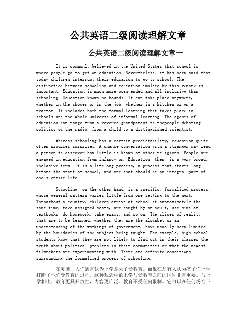 公共英语二级阅读理解文章