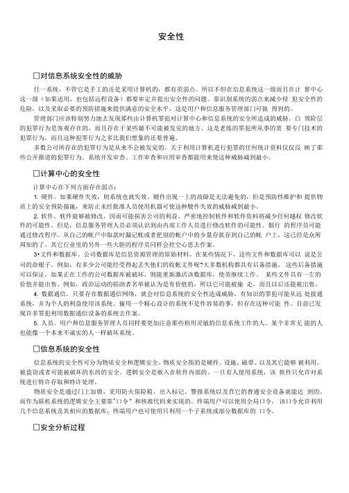 混凝土及抹灰表面施涂油性涂料施工交底记录