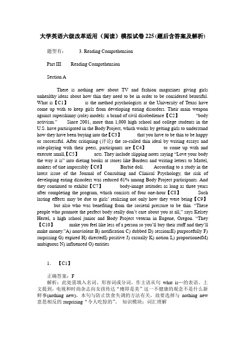 大学英语六级改革适用(阅读)模拟试卷225(题后含答案及解析)