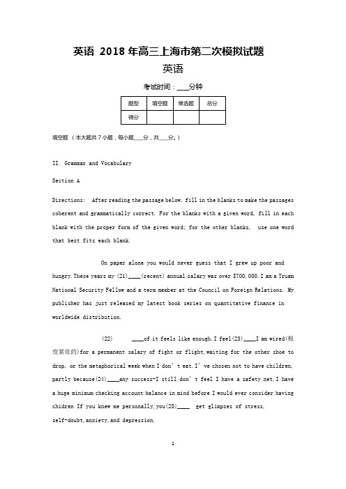 【2018年】高三英语 上海市第二次模拟试题及参考答案