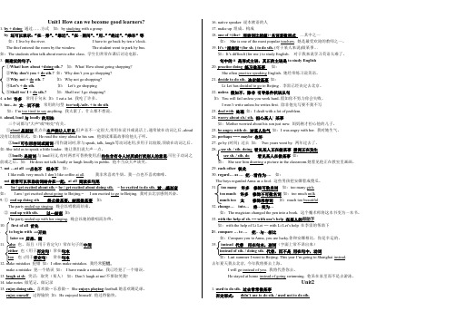 人教版九年级英语全一册知识点详解