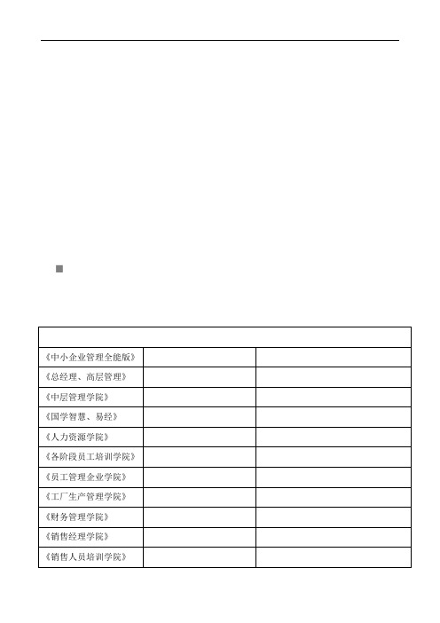 管道施工预算班经典笔记(doc 16页)