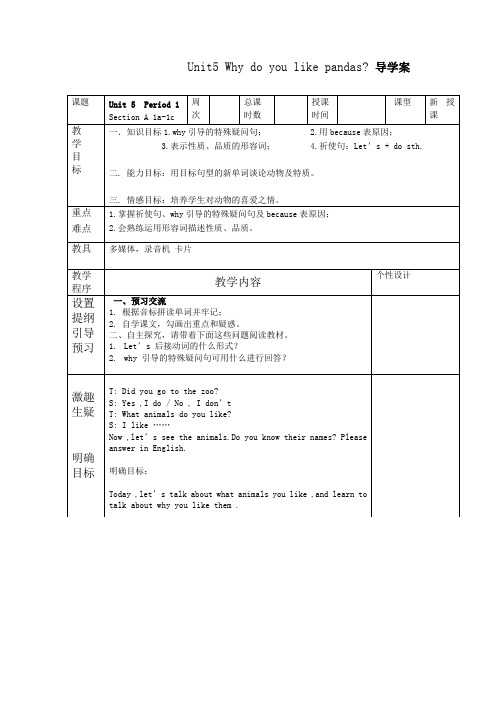 人教版七下Unit5-Why-do-you-like-pandas？导学案