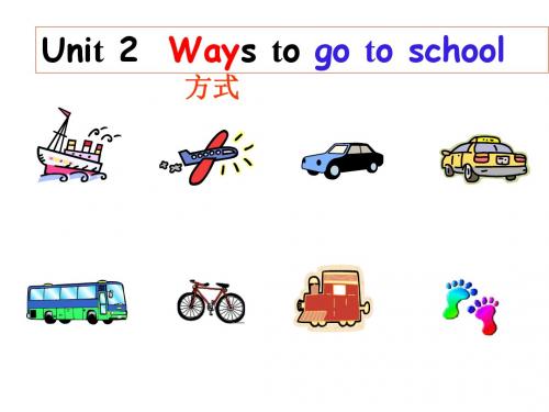 pep小学英语六年级上册Unit 2 Ways to go to school A let's learn教学课件