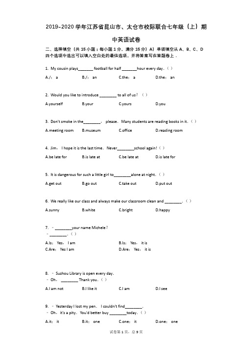 2019-2020学年江苏省昆山市、太仓市校际联合七年级(上)期中英语试卷