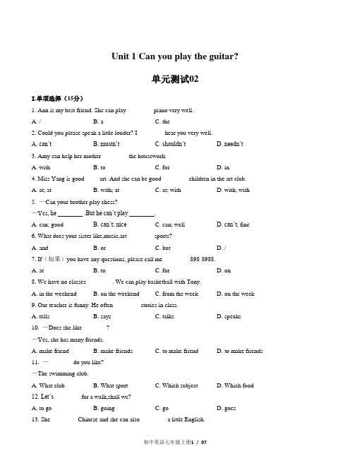 人教版七年级英语下册 Unit 1-12单元测试期中期末共十四套02及答案