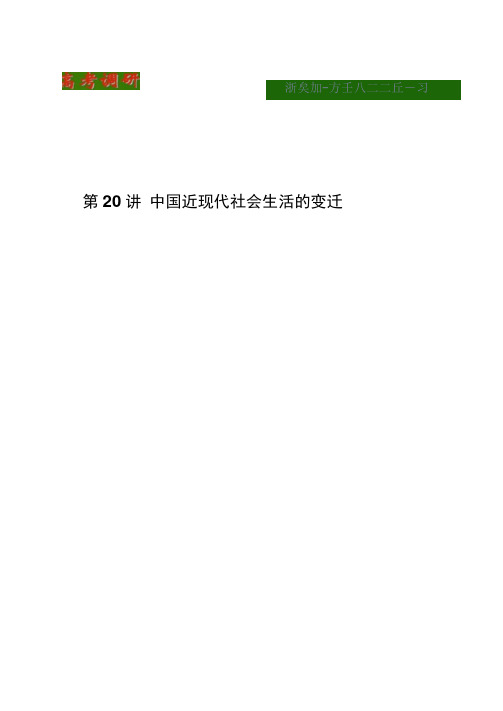 2016届高三历史一轮复习课件:第9单元工业文明冲.