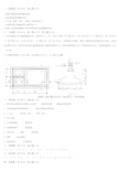 工程算量习题及答案