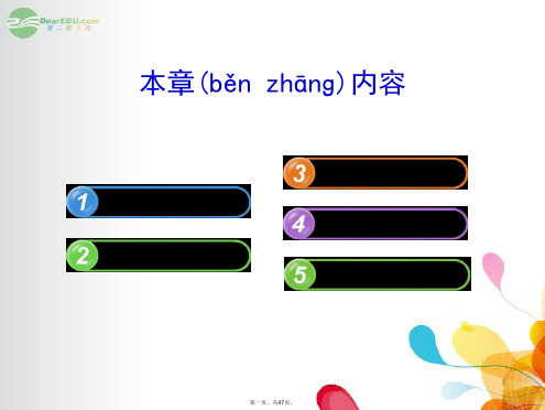 高中生物 2.4.1.0进化与生物多样性课件 中图版必修2 