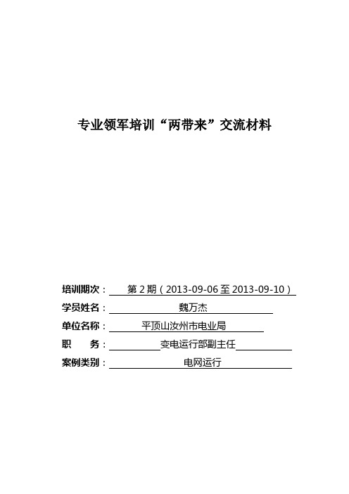 变压器有载调压开关安装在线滤油补油装置