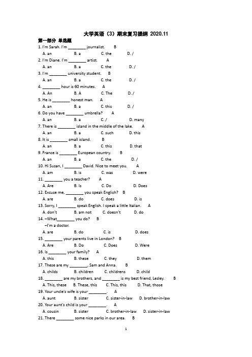 大学英语(3)-本科