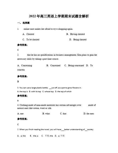 2022年高三英语上学期期末试题含解析