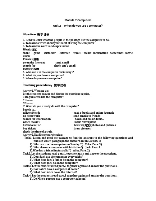 (新)外研版七上M7 U2 When do you use ？ 导学案(精)