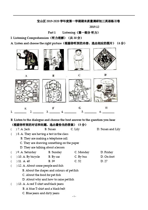 2020学年宝山区中考英语一模(图文,可打印使用)