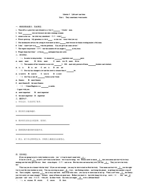 外研版英语九年级下册 Module 3 Unit 1同步练习(含答案)