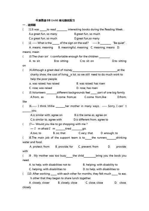 八年级英语下册Unit6 Sunshine for all单元提优练习(含答案)