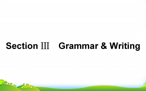 人教高中英语选修六：Unit1ArtSectionⅢGrammar%26Writing