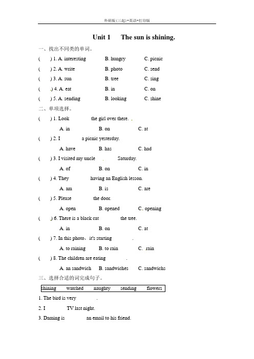 外研版(三起)-英语-六年级下册--一课一练-Module3 Unit1 The sun is shining∣(含答案)