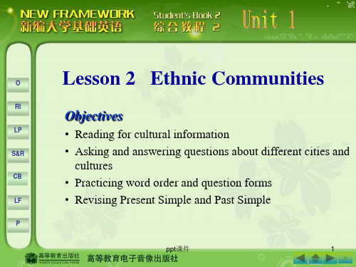 新编大学基础英语综合教程UnitLesson ppt课件