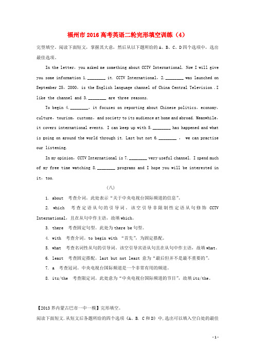 福建省福州市2016高考英语二轮复习完形填空训练(4)