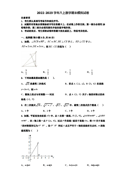 2022年广西来宾市数学八年级第一学期期末学业质量监测试题含解析