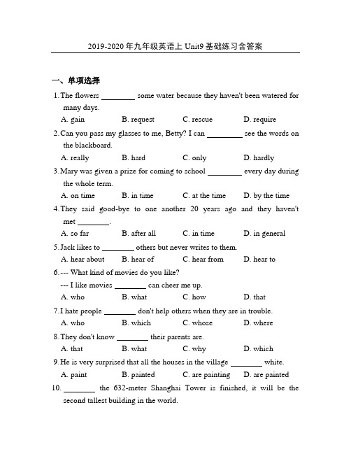 2019-2020年九年级英语上Unit9基础练习含答案