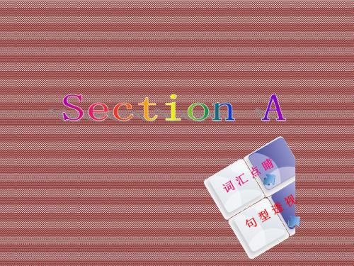 Unit4WhatwouldyoudoSectionA同步课件(人教版九年级全)