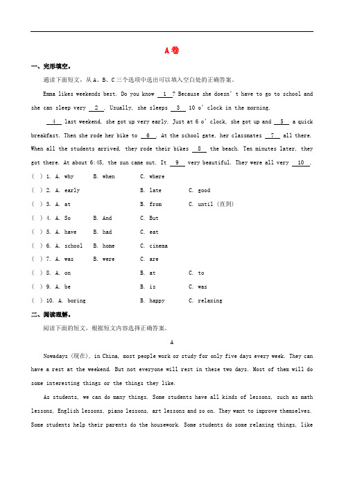 七年级英语下册 第17周 阅读周周练(A、B卷) 人教新目标版