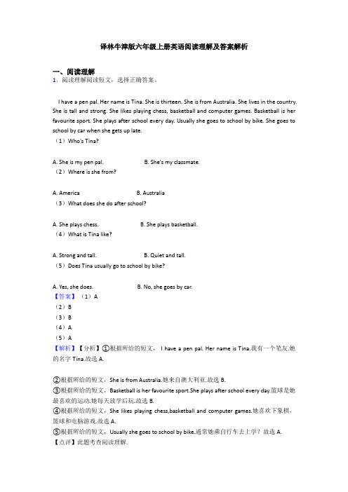 译林牛津版六年级上册英语阅读理解及答案解析