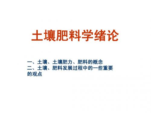 绪论