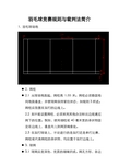 最新羽毛球竞赛规则与裁判法简介